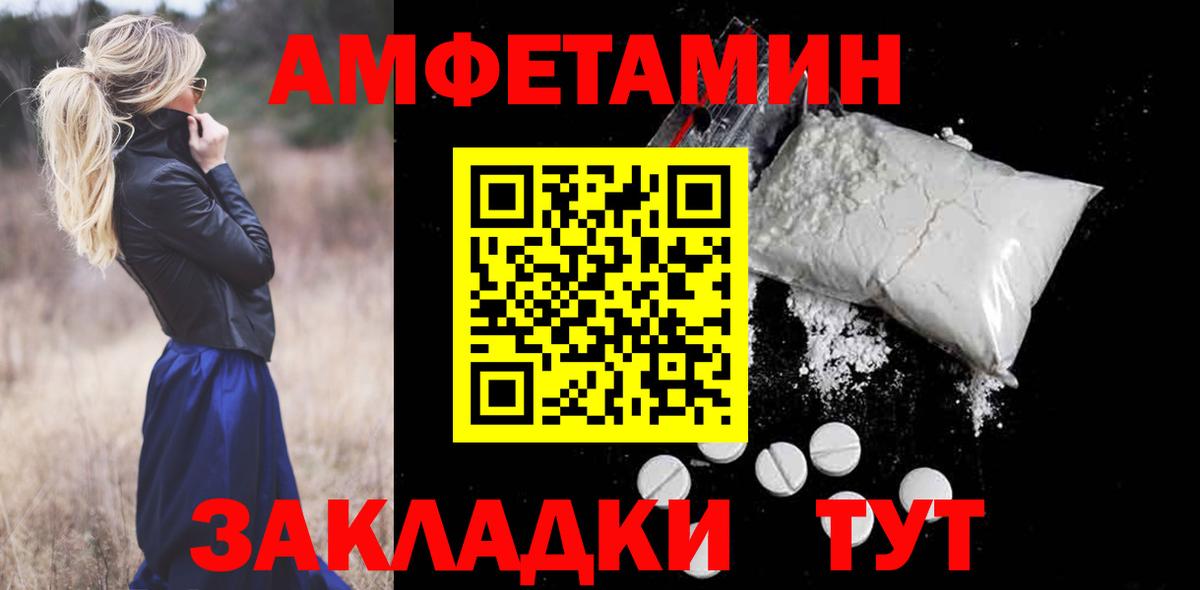 Amphetamine 97% Муравленко