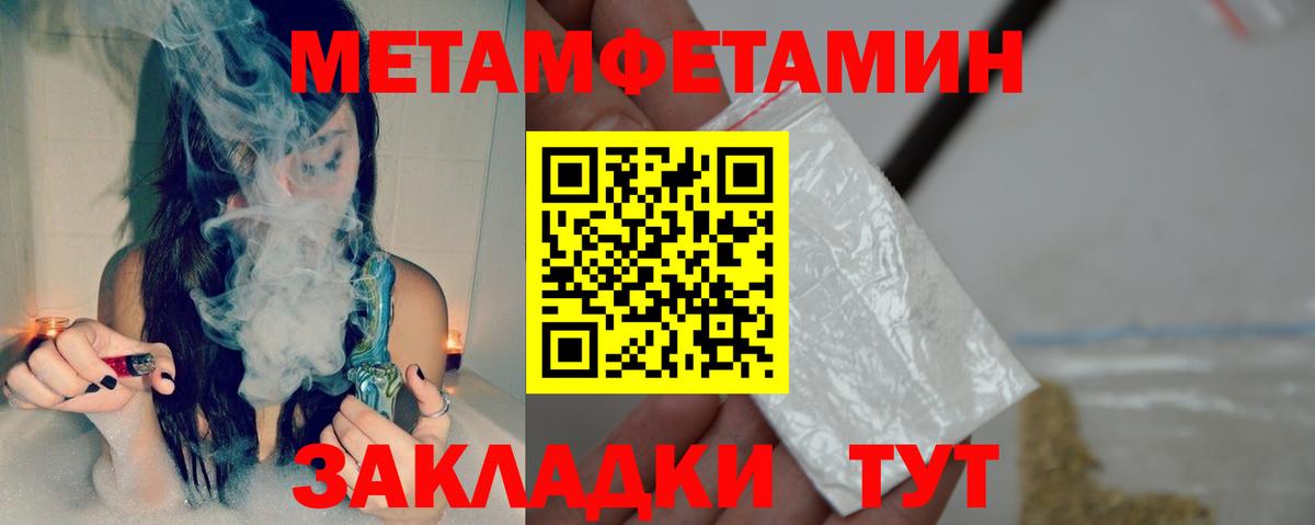 АМФЕТАМИН  Amphetamine Premium  Вход с VPN  Муравленко 