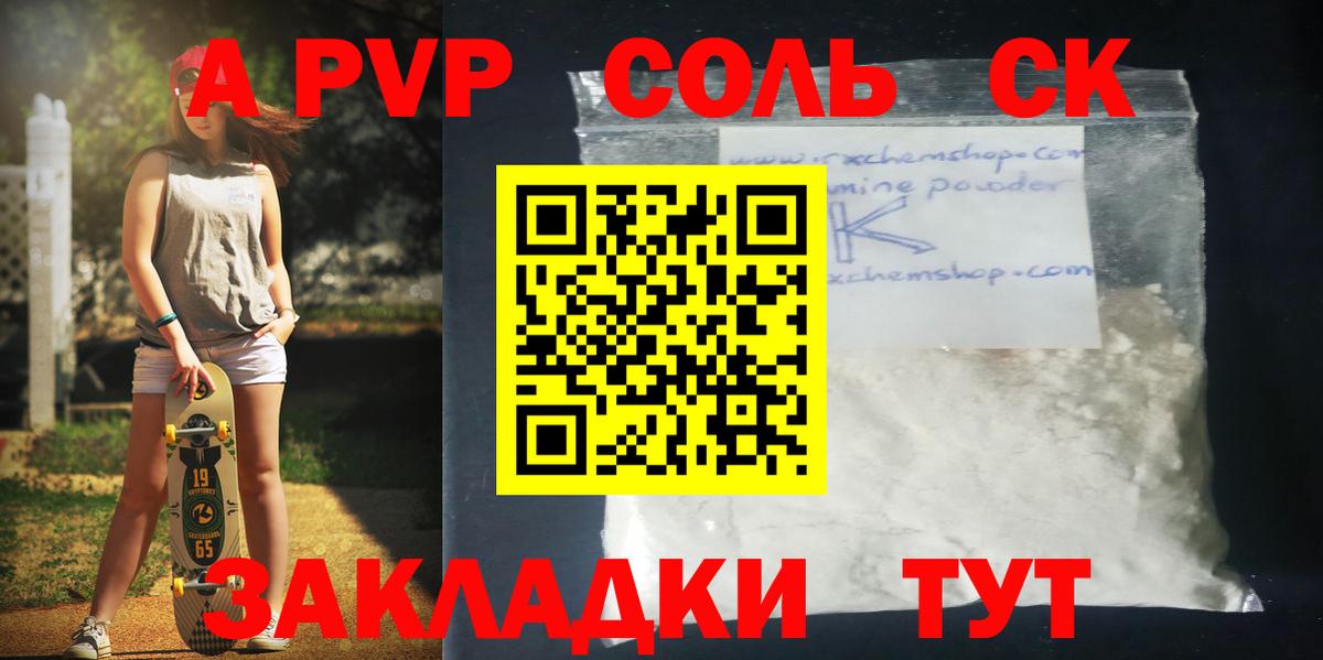 Alfa_PVP мука Муравленко