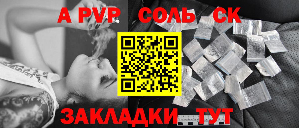 Alfa_PVP Crystall  Alpha PVP Crystall  Вход с VPN  Alfa_PVP  Муравленко  A-PVP кристаллы 