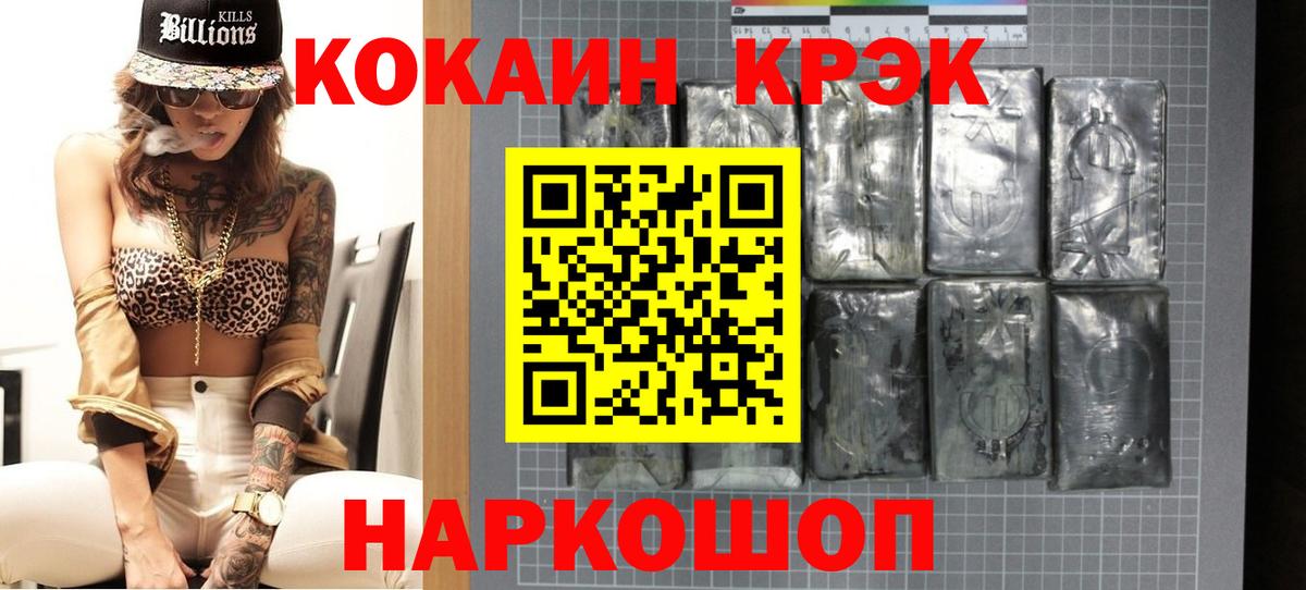 COCAIN Колумбийский Муравленко
