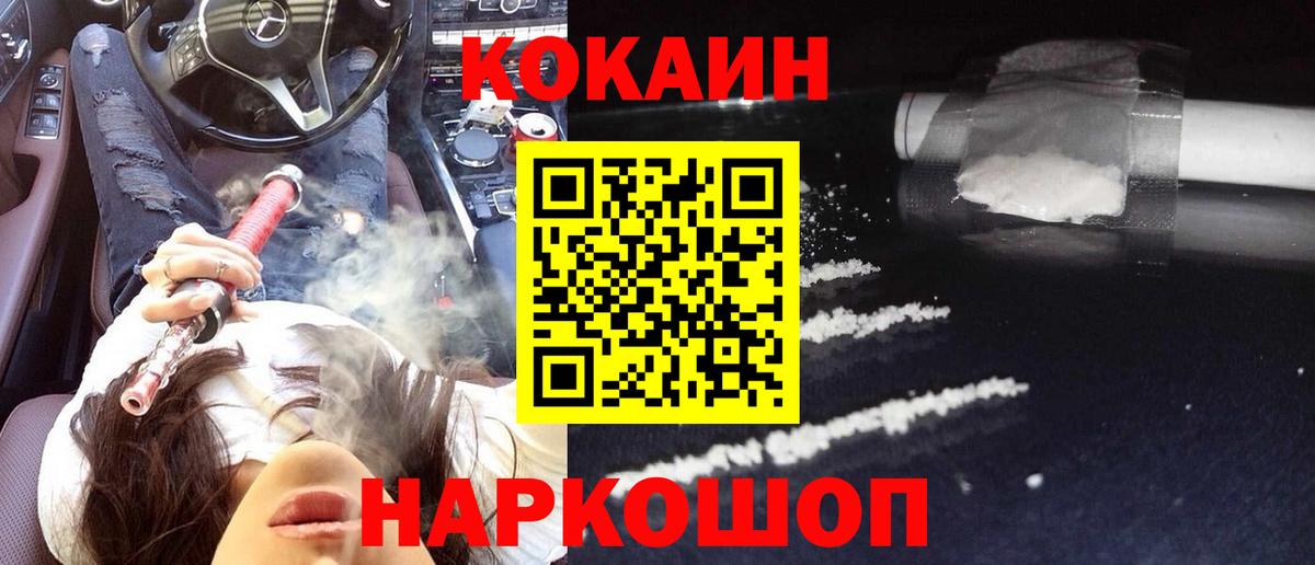 Муравленко  Cocaine  КОКАИН Эквадор  Вход с VPN  Cocaine 98% 