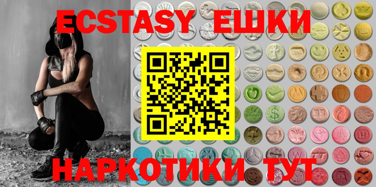 Муравленко  Ecstasy 250 мг  Вход с VPN  Ecstasy DUBAI 