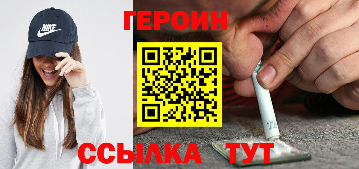 Муравленко  Героин VHQ  Героин  Вход с VPN 