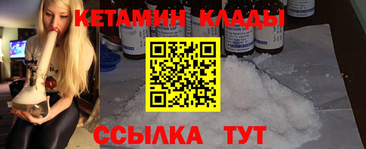 Кетамин VHQ  Вход с VPN  КЕТАМИН VHQ  Муравленко 