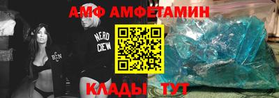 амф Дубна