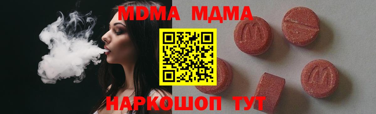 MDMA  MDMA VHQ  Вход с VPN  Муравленко  MDMA crystal 