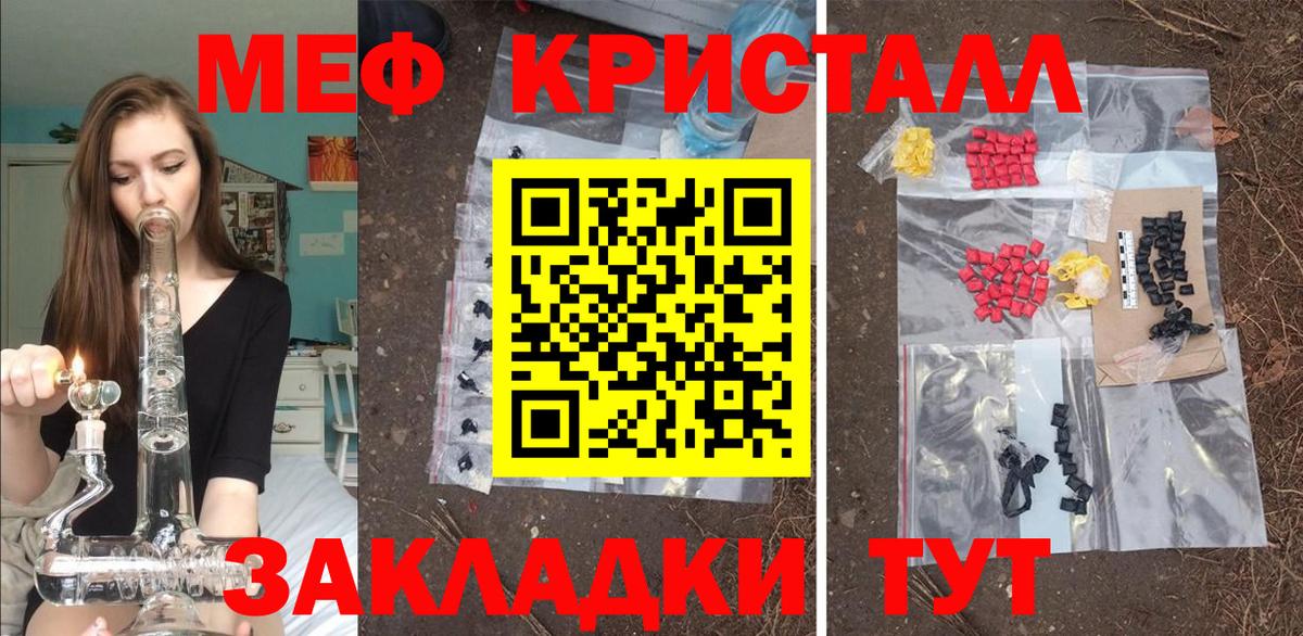 МЕФ Муравленко
