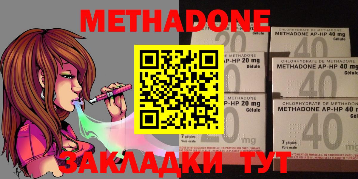 МЕТАДОН methadone  Вход с VPN  это какой сайт  МЕТАДОН белоснежный  Муравленко 